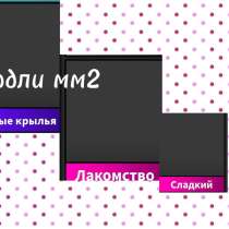 Годли мм2 цена 1000, в Оренбурге