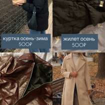 Вещи за даром, цены договорные, в Мирном