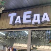 Продажа рекламы !, в Ростове-на-Дону