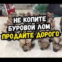 Закупаем буровое долото б/у, в Твери