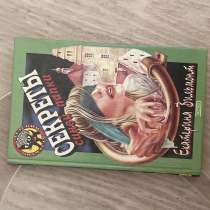 Книга «Секреты синей папки», в Новосибирске
