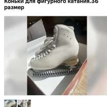 коньки Edea Overtyra, в Екатеринбурге