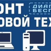 Ремонт и обслуживание, в Воронеже