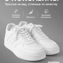 Кроссовки, в Павлове