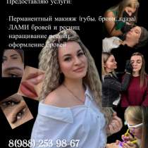 Бровист, лешмейкер, в Лермонтове