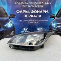 Фара передняя левая оригинал Kia Rio 4 FB Дорест, в Электростале
