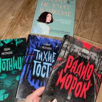Книги, в Омске