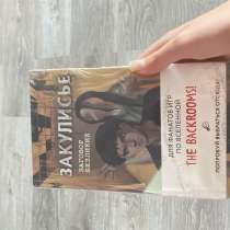 Книга, в Новосибирске