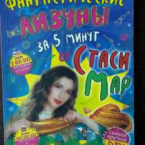 Книга, в Ревде