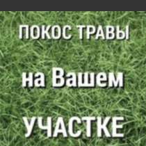 Покос травы бензотример, в Белгороде