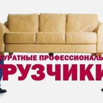 Услуги грузчиков, в Ангарске
