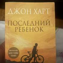Роман, в Каспийске