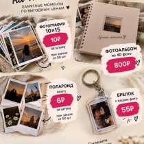 ПЕЧАТЬ ФОТОГРАФИЙ | ГРОЗНЫЙ, в Грозном