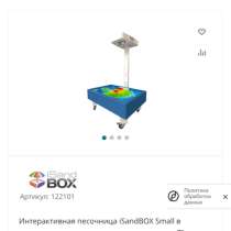 Продам интерактивную песочницу, в Туапсе