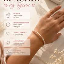 Браслет из бусин. Своими руками, в Пензе