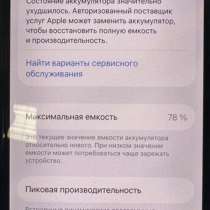 Айфон, в Казани