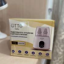 Подогреватель, стерилизатор для бутылочек Otto Baby, в Томске