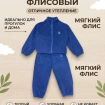 Флюсовый костюм на мальчика, в Иркутске