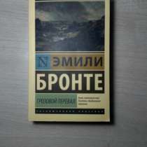 Грозовой перевал, в Грозном
