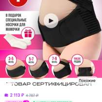 Продам бандаж для беременных!, в Семикаракорске