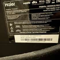 телевизор Haier H65S9UG Pro OLED 65 дюймов, в Екатеринбурге