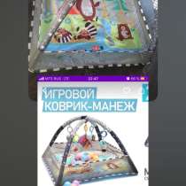 Коврик-манеж, в Челябинске