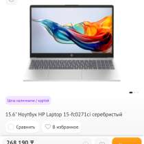 Ноутбук HP, в г.Алматы