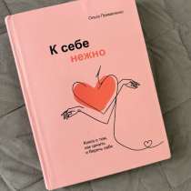 К себе нежно, в Краснодаре