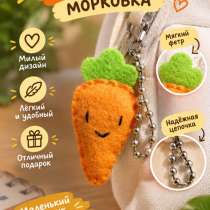 ?брелок морковка?, в Краснодаре