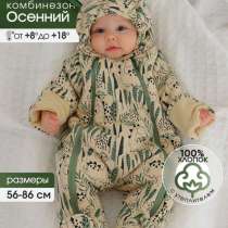 Комбинезон осенний демисезонный, в Хабаровске