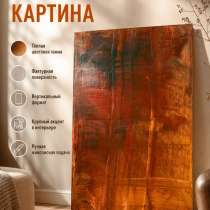 Картина Маслом на Холсте, в Нижнекамске