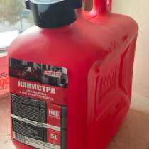 Канистры для гсм, в Казани