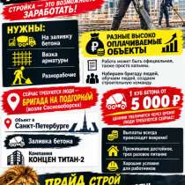 Требуются люди, в Красноярске