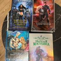 Книги в жанре романтическое фэнтези, в Москве
