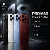 ? iPhone 18 Pro / 18 Pro Max / iPhone Duo  ? Товар под зак, в Москве
