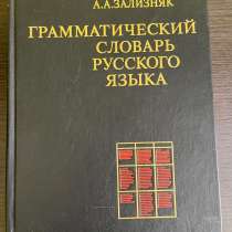 Для студентов- лингвистов, в Одинцово