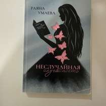 2 книги за 800 руб, в Грозном