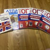 Кимы Оге, атлас для географии 8-9 и словарь, в Махачкале