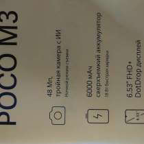 Смартфон Xiaomi POCO M3 RU 4ГБ+128ГБ (Ростест, официальная, в Москве