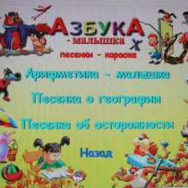 DVD диск уроки тетушки Совы Азбука малышка 2005 детский, в Сыктывкаре