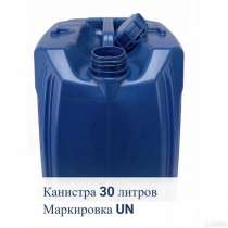 Тара Пластиковая 30 литров (HDPE) Синяя / С маркировкой UN, в Самаре