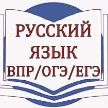Репетитор, в Москве