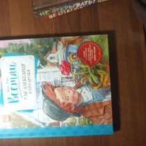 Книга вестли, в Москве
