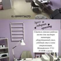 Место в салоне, в Якутске