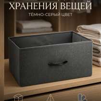 Органайзер для хранения вещей и белья, в Красноярске