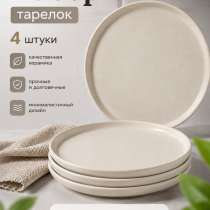 Тарелки керамические (4 штуки), в Москве