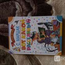 Книжка обучалка для начальных классов, в Звенигороде