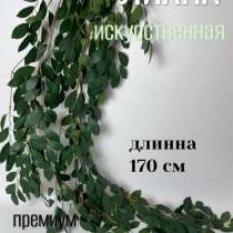 Искусственные растения, в Ростове-на-Дону
