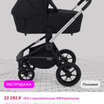 Коляска mow baby zoom 2в1, в Элисте
