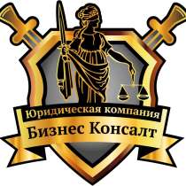 Юридические услуги, в Стерлитамаке